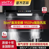 百亿补贴：KKTV 康佳互联网品牌吸油烟机家用厨房顶侧双吸抽油烟机语音7字机