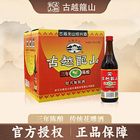 百亿补贴：古越龙山 绍兴黄酒 半干型糯米酒 500mL*12瓶