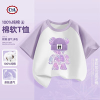 C&A女童短袖t恤2025童装洋气上衣儿童夏装女孩衣服 Z炫彩熊紫白 120