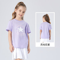 匡威（Converse）匡威儿童装男童短袖T恤2024夏季大童潮牌上衣女童夏装男孩半袖t恤 月光石紫 160 /80 【身高158-170cm】