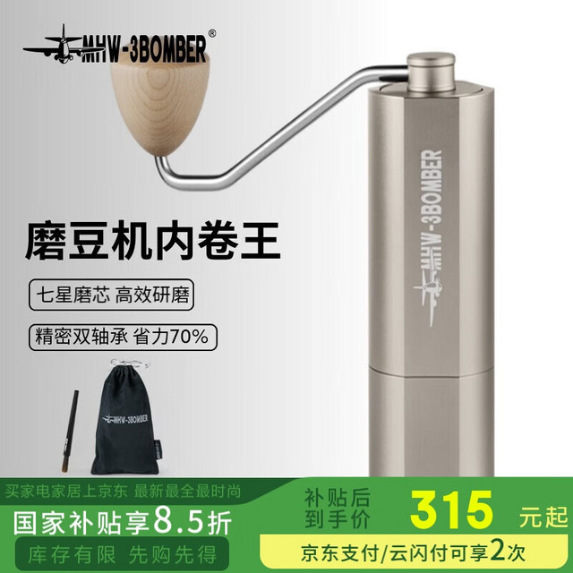 轰炸机 蝰蛇V3手摇磨豆机 手冲咖啡豆 研磨机器星光金cnc磨芯