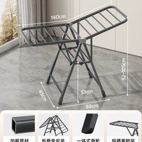 黑米 翼形折叠晾衣架 置地晾衣架 大 枪色1.4米 特粗双层 一体隐藏滑轮