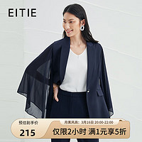 爱特爱 EITIE 斗篷飞边袖时尚设计感通勤西装短外套女秋季新款上衣6603303 深蓝色31 S 155