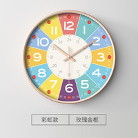 泽涛 早教系列 儿童学习时钟 早教挂钟 8英寸 彩虹款-玫瑰金框