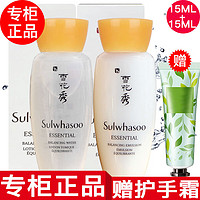 移动端、京东百亿补贴：Sulwhasoo 雪花秀 套装水乳套装小样护肤品套装旅行装人参 滋盈水乳套装小样2件套