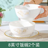 怀益 瓷业 HUAIYI陶瓷餐具碗碟套装家用高档碗盘乔迁轻奢餐具套装组合 山茶花8英寸汤碗2个