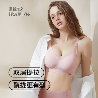 氧心（YANGXIN）2件装反重力纱提拉款内衣女无钢圈聚拢防下垂收副乳美背文胸罩 粉色+绿色 M