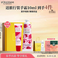 L'OCCITANE 欧舒丹 护手霜瑰香之心手唇套装滋润保湿持久留香生日礼物伴手礼送男女友