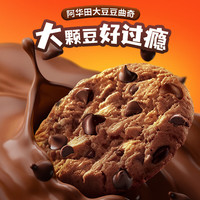 阿华田威化饼干315g+蘸酱饼干250g+大豆豆曲奇210g