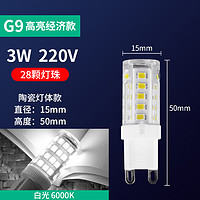 拉伯塔 G9LED灯泡 G9常规款3瓦 LED灯 3W 白光