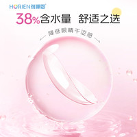 【清仓】海俪恩隐形近视眼镜水次方月抛6片盒透明轻盈 325
