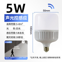 温唯 LED灯 声光控楼道走廊自动感应灯 E27螺口 5W 白光
