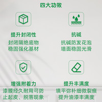 徳劳施 DLOSI 德劳施 Delaoshi 底漆 室内室外墙内墙抗碱封闭底漆 1L 透明