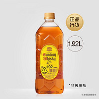 88VIP：Beam Suntory 宾三得利 角瓶 调和型威士忌 1.92L 单瓶装