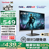 优派 27英寸 120Hz超144Hz IPS 400nit高亮度 硬件低蓝光不闪 1级能效 高效办公 电竞显示器VA27G25