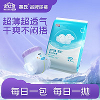 舒比奇 透气薄成长裤拉拉裤纸尿裤NB-3XL码尿不湿胖干爽透气