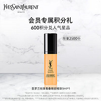 YSL 圣罗兰 YSL 悦享青春眼部精华霜 5ml（非卖品）