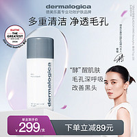 dermalogica 德美乐嘉（Dermalogica）微晶酵素洁颜粉40g洁面温和深层清洁净透肌肤