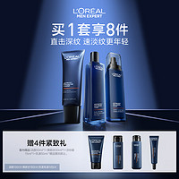 L'OREAL PARIS 欧莱雅男士青春肌源抗皱紧致补水保湿洁水乳护肤品生日礼物