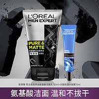 L'OREAL PARIS 欧莱雅（LOREAL） 洗面奶男士火山岩控油抗痘磨砂洁面乳护肤品套装 洁面50ml+水凝露15ml