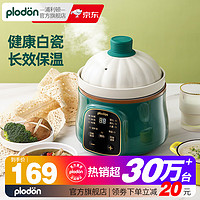 浦利顿(PLODON)婴儿辅食锅宝宝电炖锅盅煮粥锅BB煲煲汤熬粥陶瓷家用2 1L南瓜电炖锅 深绿色