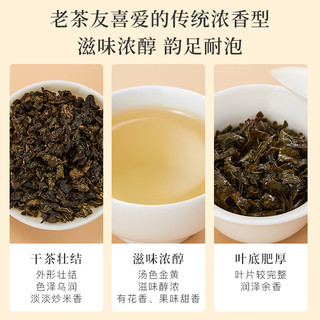 八马茶业 bamatea 金骏眉/大红袍/肉桂/单枞/铁观音/白茶/茉莉花茶 茶叶自己喝 【浓香铁观音】252g