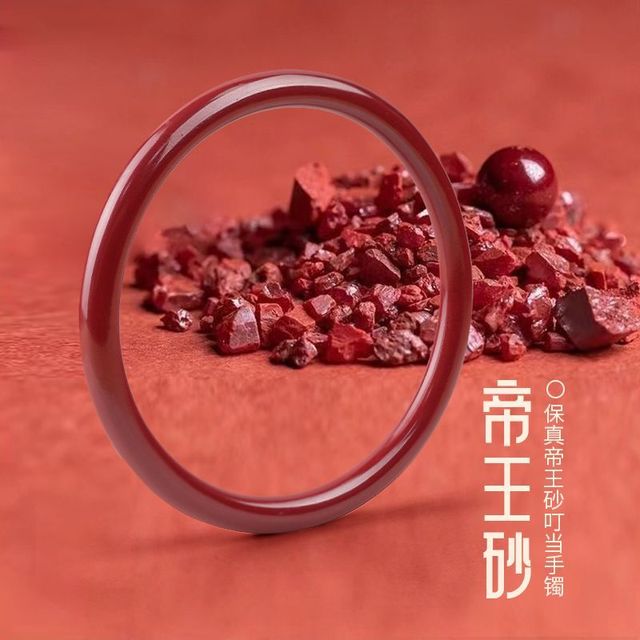 亿珍阁 朱砂手镯 美人镯细条叮当镯 高含量帝王砂素圈 生日送礼