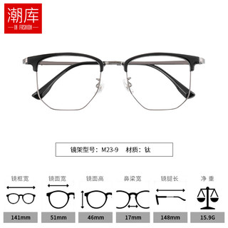 潮库时尚百搭近视眼镜智能变色一镜两用男女款可配度数防蓝光变色合集 M23-9黑枪 配1.56变灰或变茶色镜片0-600度