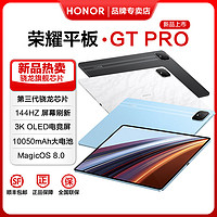 荣耀 HONOR 平板GT Pro 12.3英寸平板电脑OLED 3K144Hz高刷护眼屏学生