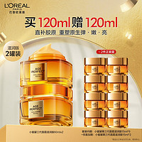 L'OREAL PARIS 欧莱雅小蜜罐面霜3.0版*2护肤品套装抗皱紧致补水保湿生日礼物