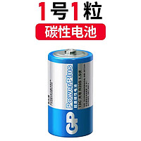 百亿补贴：超霸 1号电池燃气灶电池大号电池热水器电池R20一号大码电池碳性