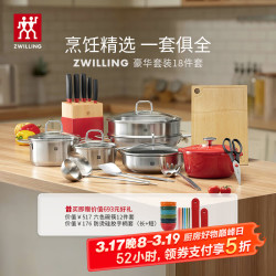 ZWILLING 双立人 厨房锅具 豪华套装30件套