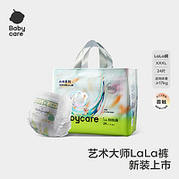 babycare 艺术大师瞬吸干爽拉拉裤XXXL码24片(大于等于17kg)透气尿不湿非纸尿裤