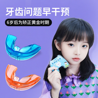 爱牙牙 儿童牙齿矫正器夜间牙套矫正龅牙地包天深覆颌保持器防磨隐形牙套 蓝色第一阶段 儿童牙齿矫正器