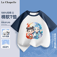 LA CHAPELLE HOMME 童装短袖男女童撞色插肩夏季纯棉五分袖纯棉T恤洋气休闲宽松 魔丸藏蓝 110