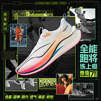 李宁 LI-NING 赤兔7PRO男鞋2024轻量减震回弹低帮跑步鞋舒适运动鞋