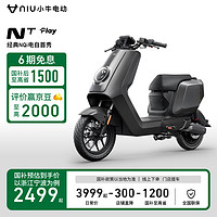 小牛电动 Niu Technologies NT Play 智能电动车 TDR115Z