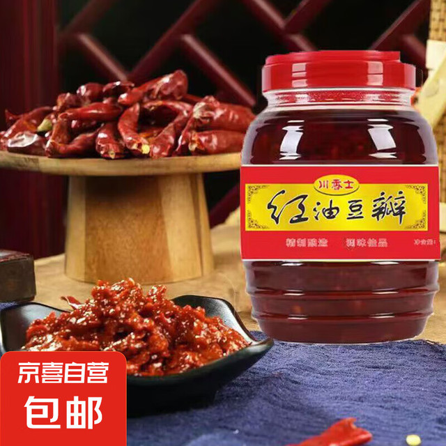 川香士 正宗红油豆瓣酱500g（买一送一）