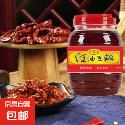 川香士 正宗红油豆瓣酱500g（买一送一）