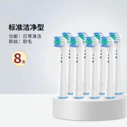 小股 适配欧乐比欧乐B电动牙刷头D12/D16/通用电动牙刷替换头儿童 4支 OLB通用标准