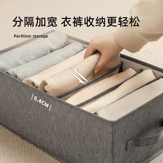 EACHY衣服裤子收纳盒子衣柜收纳神器分隔牛仔裤分格整理收纳箱格