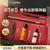 shu uemura 植村秀 经典砍刀眉笔灰棕02 百搭防水防汗自然不脱色 生日新年礼物