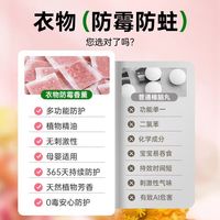 超亚樟脑丸衣柜防潮防霉除味驱虫室内防蟑螂无毒防蛀花香香包48包