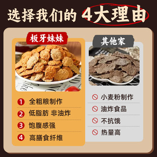 荞麦锅巴非油炸解馋小零食减低脂期办公室休闲小吃食品大礼包