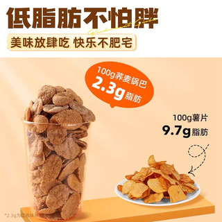 荞麦锅巴非油炸解馋小零食减低脂期办公室休闲小吃食品大礼包