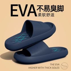 洁丽雅 eva软底防臭拖鞋外穿2024夏季室内家居浴室防滑踩屎感凉拖鞋女
