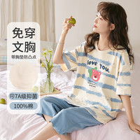 【免穿文胸不漏点】睡衣女夏季带胸垫纯棉短袖条纹撞色款女士套装