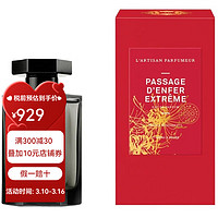 L’ARTISAN PARFUMEUR 阿蒂仙之香 L'ARTISAN PARFUMEUR/阿蒂仙 冥府之路/地狱通道 男士女士中性香水 冥府之路浓香EDP 100ml