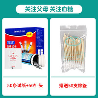 三诺 3NOD 安稳血糖试纸50条桶装通用医用试条瓶装100片精准血糖仪家用