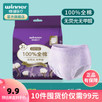 稳健医疗 医用级经期裤 2片/包 M-L码（瞬吸干爽）械字号认证